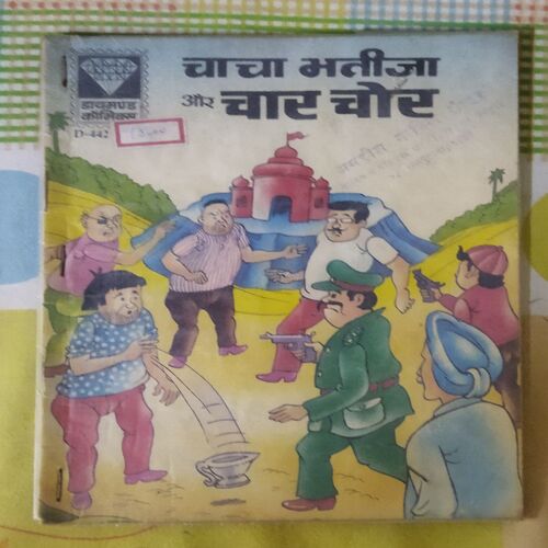 CHACHA CHAUDHARY AUR CHAAR CHOR