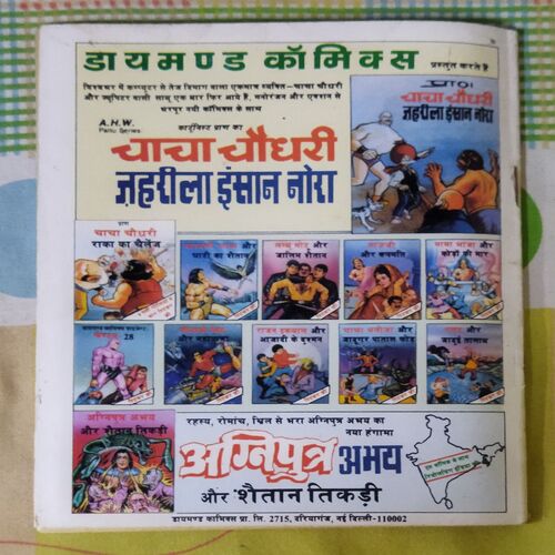 JABU AUR KANS KAUN