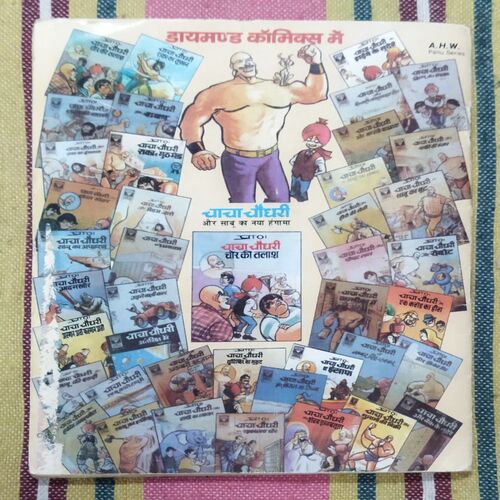 CHACHA CHAUDHARY AUR ROBOT