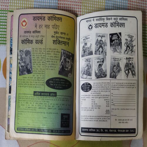 CHACHA CHAUDHARY AUR RAAKA KI VAAPASSEE