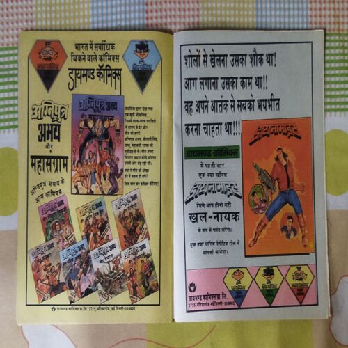 JABU AUR KANS KAUN