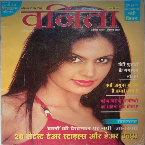 Vanita (August 2003)