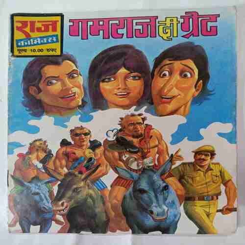 Gamraj  Di  Great