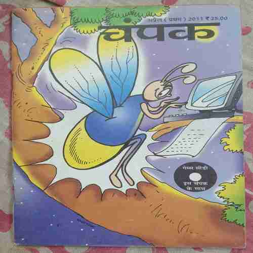 Champak  ( April 1st 2011 )