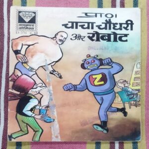 CHACHA CHAUDHARY AUR ROBOT