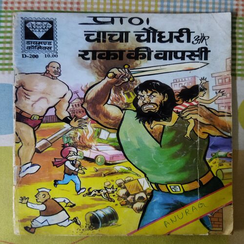 CHACHA CHAUDHARY AUR RAAKA KI VAAPASSEE