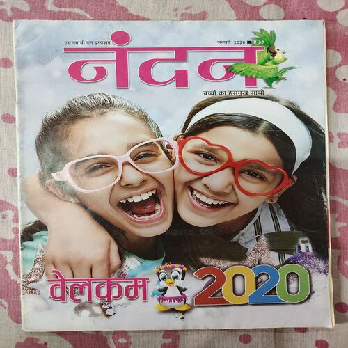 Nandan. ( January - 2020 ) .