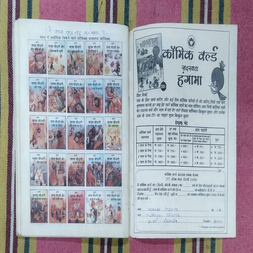 CHACHA CHAUDHARY AUR SHIKAREE LAKADABAGGHA SINGH