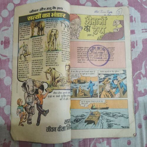 Shaitaano Ka Dera . ( Part - 02 ) . ( Magic Tape Used But Not Impact In Story ) .