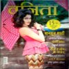 Vanita (August 2017)