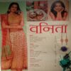 Vanita (August 2017)
