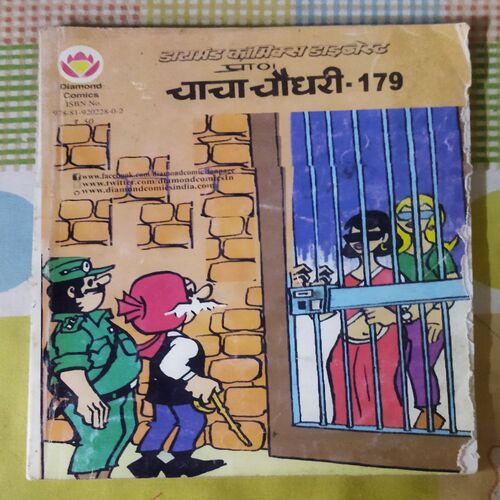 CHACHA CHAUDHARY -179