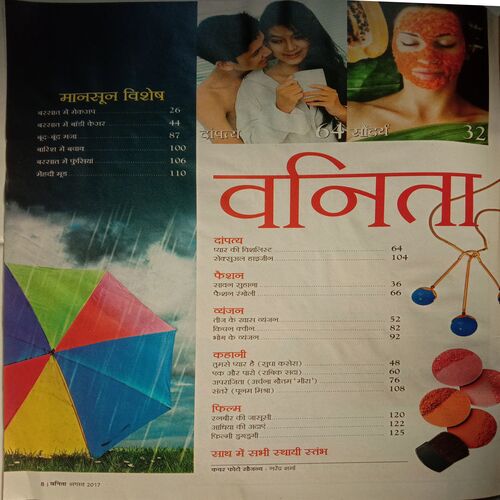Vanita (August 2017)