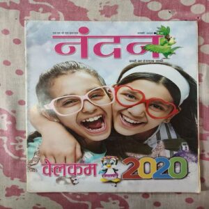 Nandan. ( January - 2020 ) .
