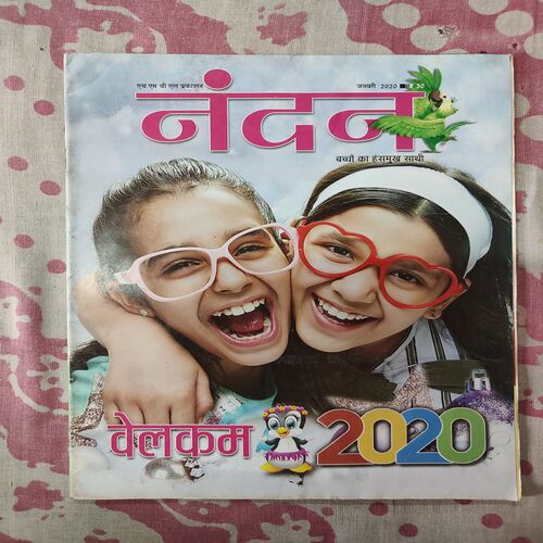 Nandan. ( January - 2020 ) .