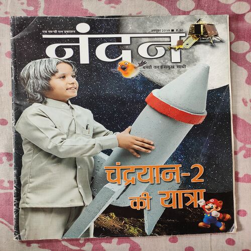 Nandan. ( October - 2019 ) .