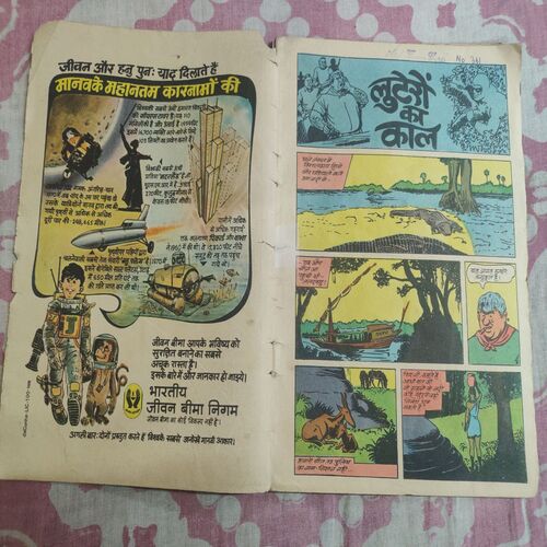 Luttero Ka Kala . ( Magic Tape Used But Not Impact In Story ) .