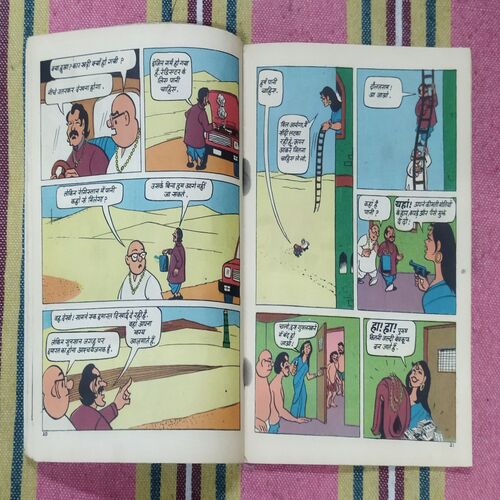CHACHA CHAUDHARY VICHITRA CHIDIYA GHAR