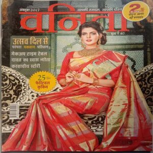 Vanita (October 2017)