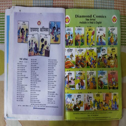 CHACHA CHAUDHARY 'S WONDERS