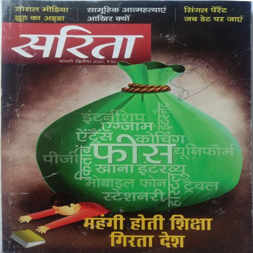 Sarita (February 2nd 2020)