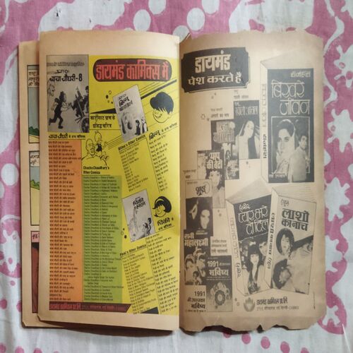 CHACHA BHATIJA AUR TILISMI KAIDAKHAANA (FRONT COVER LITTLE CUT ON UPPER CORNER SIDE AND LITTLE CUT ON DOWN SIDE)
