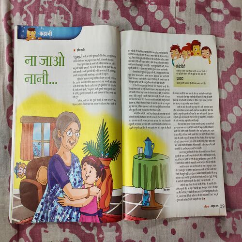 Nandan. ( October - 2019 ) .