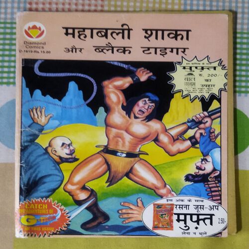 MAHABALI SHAKA AUR BLACK TIGER