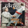 Nandan. ( October - 2019 ) .