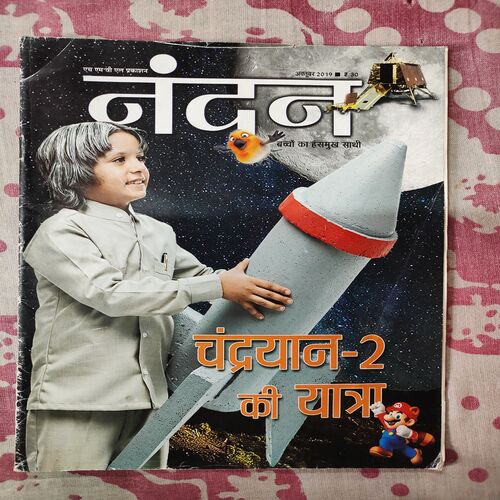 Nandan. ( October - 2019 ) .