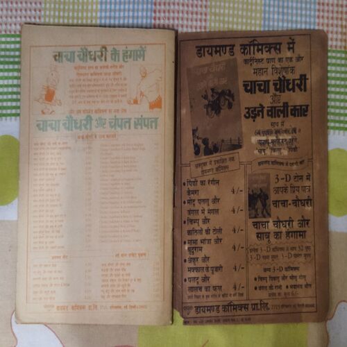 BHAYAANAK MAUT