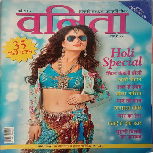Vanita (March 2016)