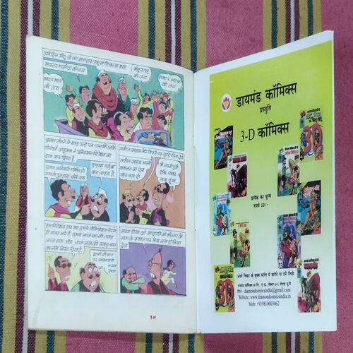 MOTU PATLU AUR KHOUFNAK DAKU