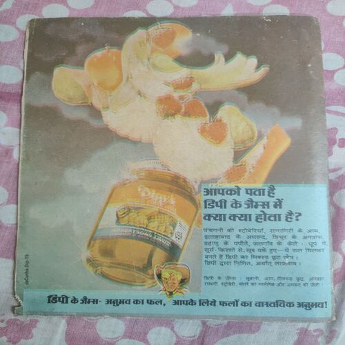 Vetaal Ka Hawamahal  . ( Part - 02 ) .