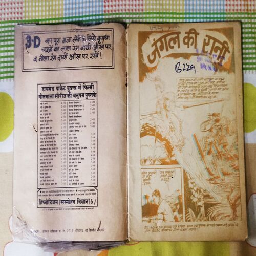 JANGAL KI RANI