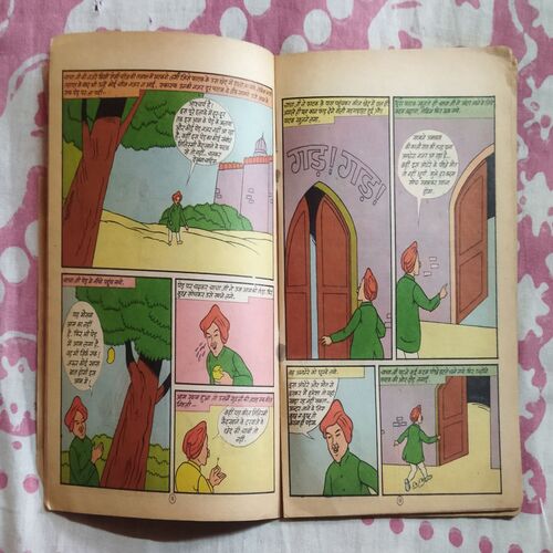 CHACHA BHATIJA AUR TILISMI KAIDAKHAANA (FRONT COVER LITTLE CUT ON UPPER CORNER SIDE AND LITTLE CUT ON DOWN SIDE)