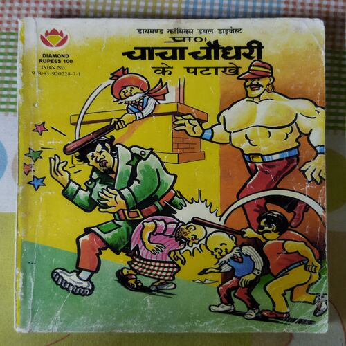 CHACHA CHAUDHARY KE PATAAKHE