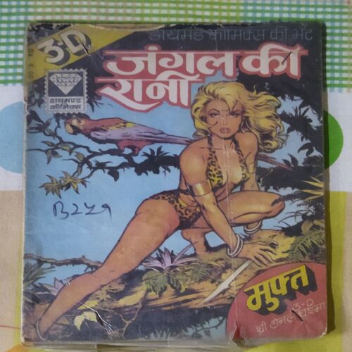 JANGAL KI RANI