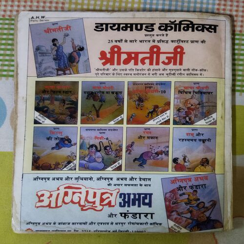 AGNIPUTAR ABHAY AUR DAITHAAL