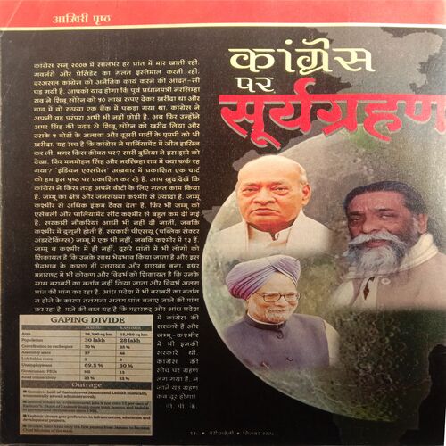 Meri Saheli (September 2008)