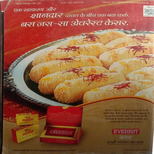 Meri Saheli (September 2008)