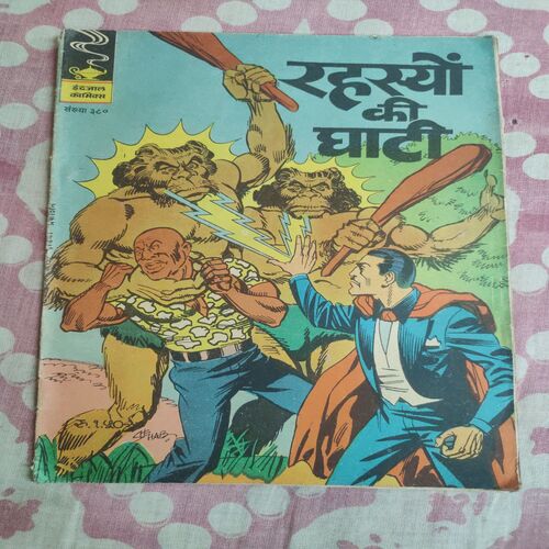 Rahasyo Ki Ghati .