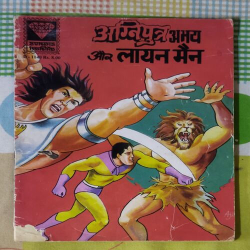 AGNIPUTAR ABHAY AUR LION MAN