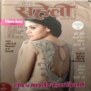 Meri Saheli (August 2014)