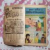 CHACHA BHATIJA AUR TILISMI KAIDAKHAANA (FRONT COVER LITTLE CUT ON UPPER CORNER SIDE AND LITTLE CUT ON DOWN SIDE)