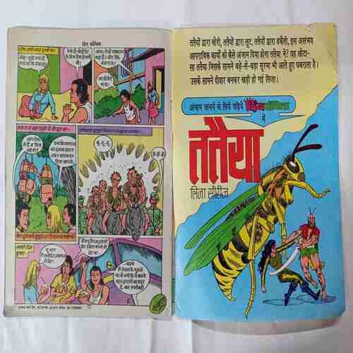 Gamraj  Di  Great
