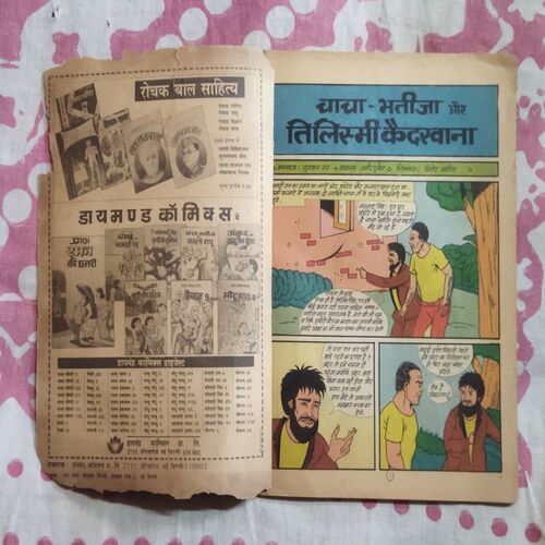 CHACHA BHATIJA AUR TILISMI KAIDAKHAANA (FRONT COVER LITTLE CUT ON UPPER CORNER SIDE AND LITTLE CUT ON DOWN SIDE)