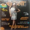Meri Saheli (February 2014)