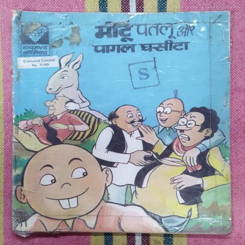 MOTU PATLU PAGAL GHASEETA