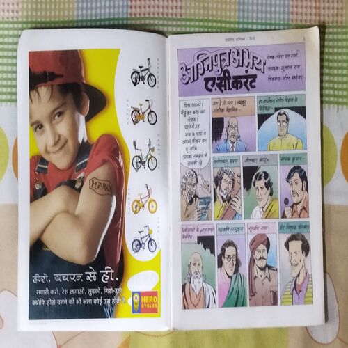 AGNIPUTAR ABHAY AUR A.C.CURRENT